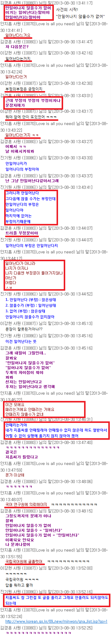개발팀 회의