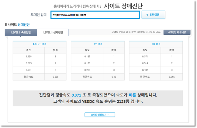 고도화 작업 전