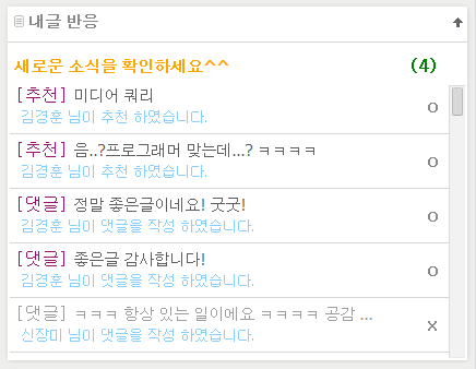 내글반응 스크롤