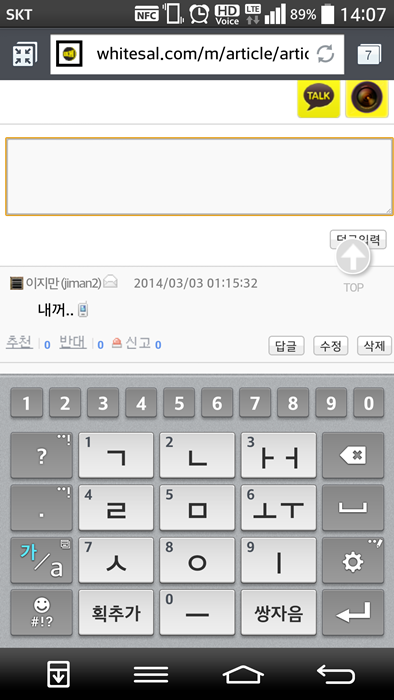 Screenshot_2014-03-04-14-08-00