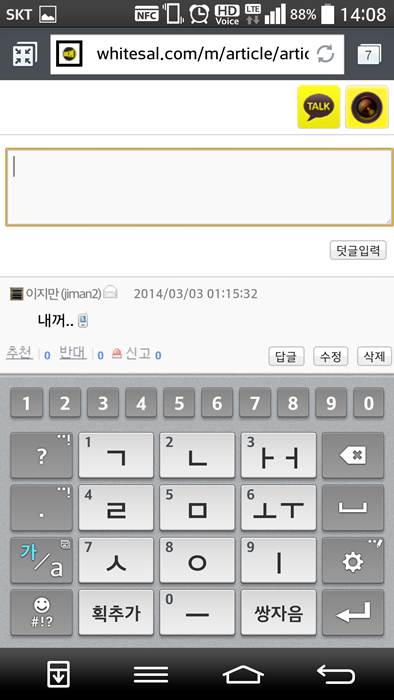 Screenshot_2014-03-04-14-08-45
