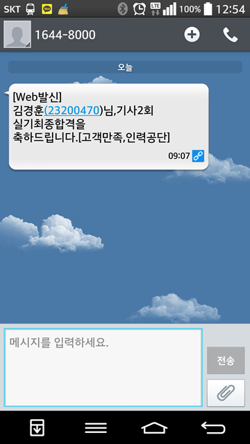 Screenshot_2014-08-22-12-54-36.png
