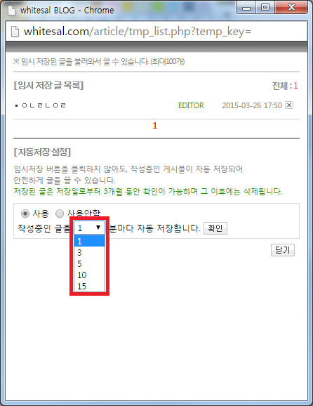 임시저장기능.png