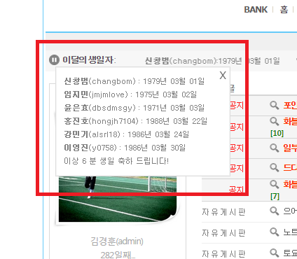 생일자 모아보기.png